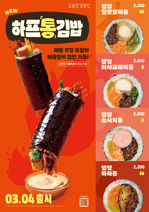 시즌 메뉴 포스터 1