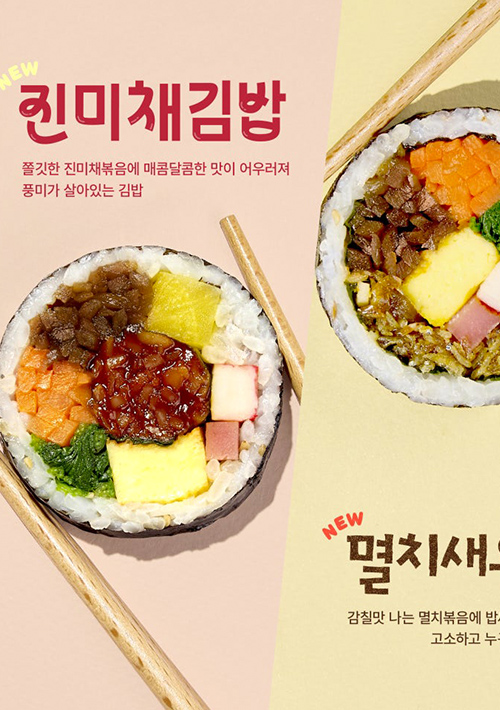 시즌 메뉴 포스터 3