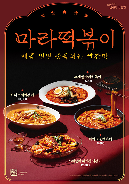 시즌 메뉴 포스터 4