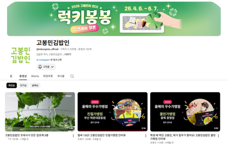 브랜드 홍보 채널 1
